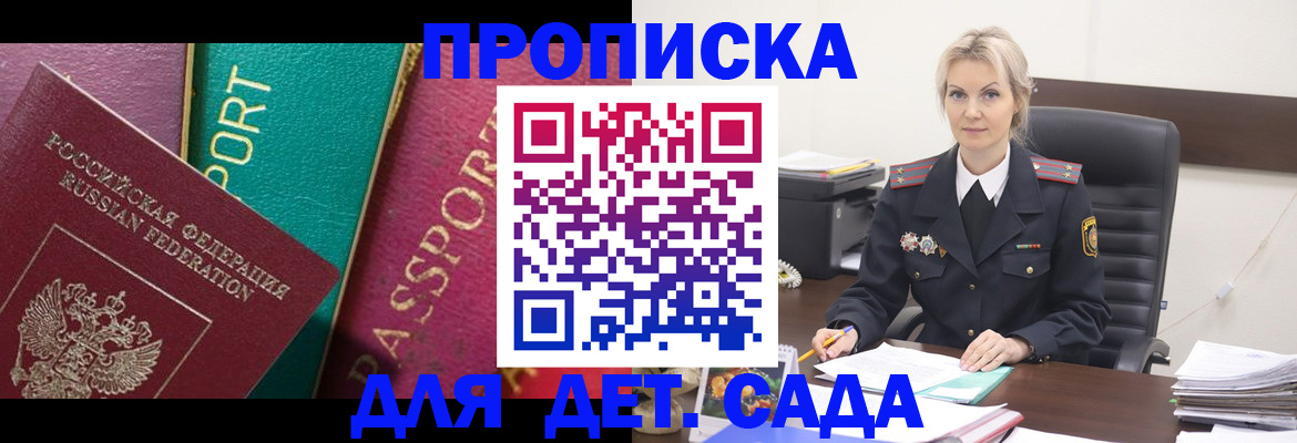 временная регистрация поиск в Мценске