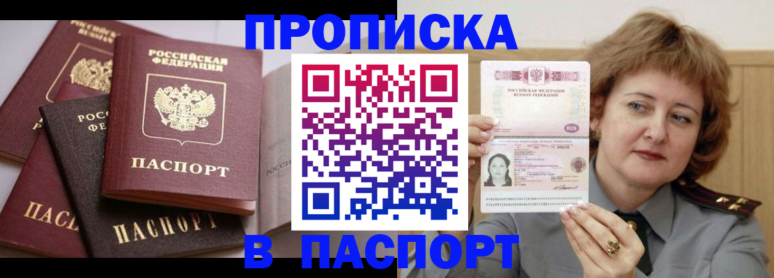 временная регистрация законно в Мценске