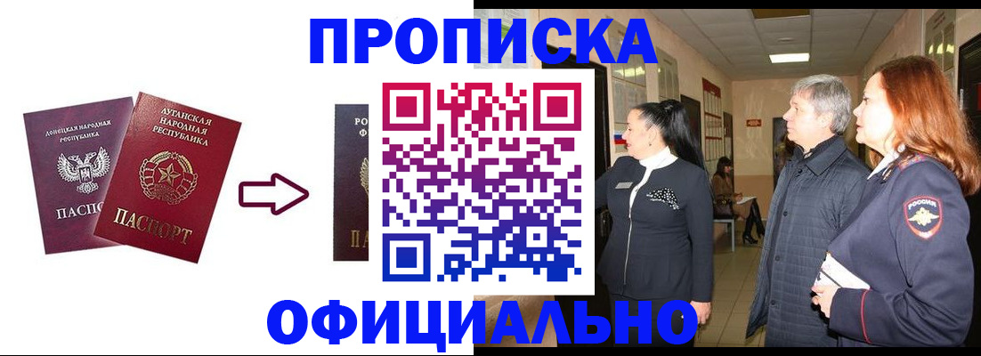 временная регистрация надежно в Мценске