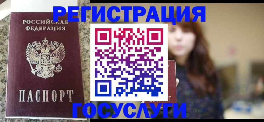 прописка для военкомата в Мценске