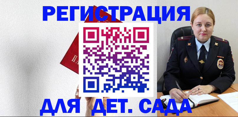 прописка иностранных граждан в Мценске