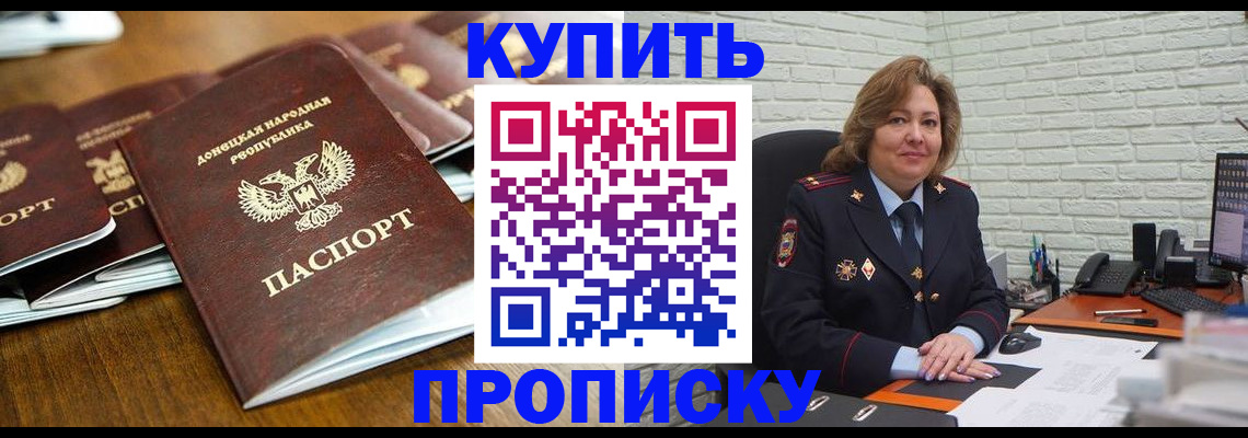 временная регистрация в квартире в Мценске